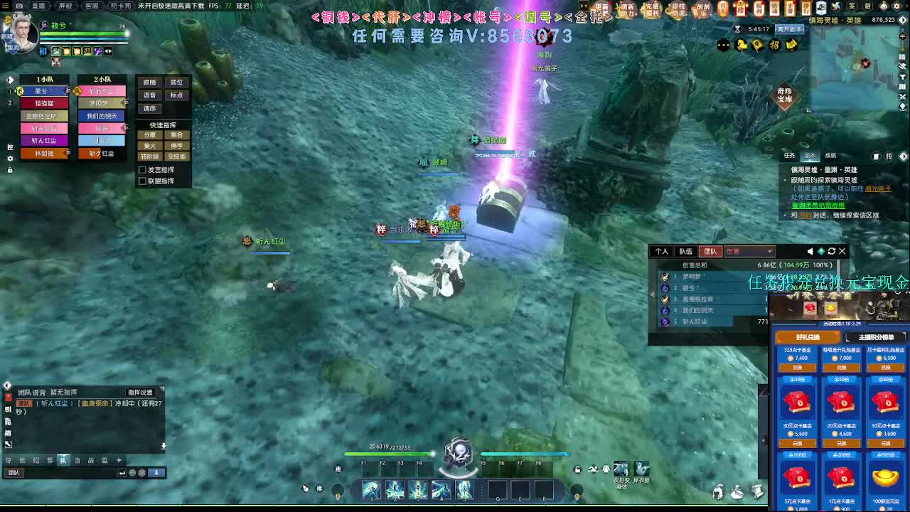 2.0新赛季 第11段