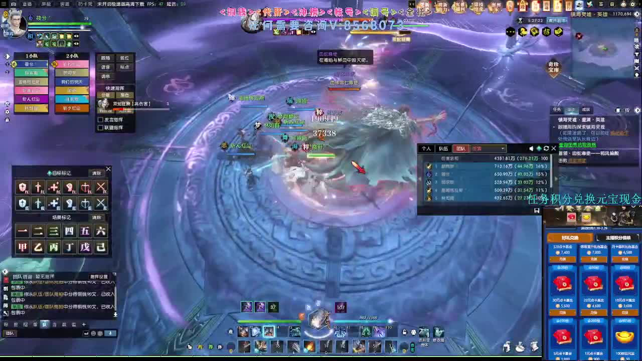 2.0新赛季 第12段