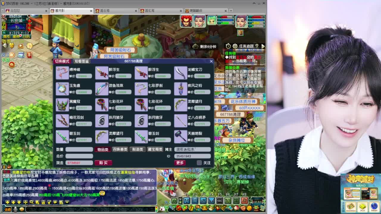 出售未鉴定军火灵饰 第1段
