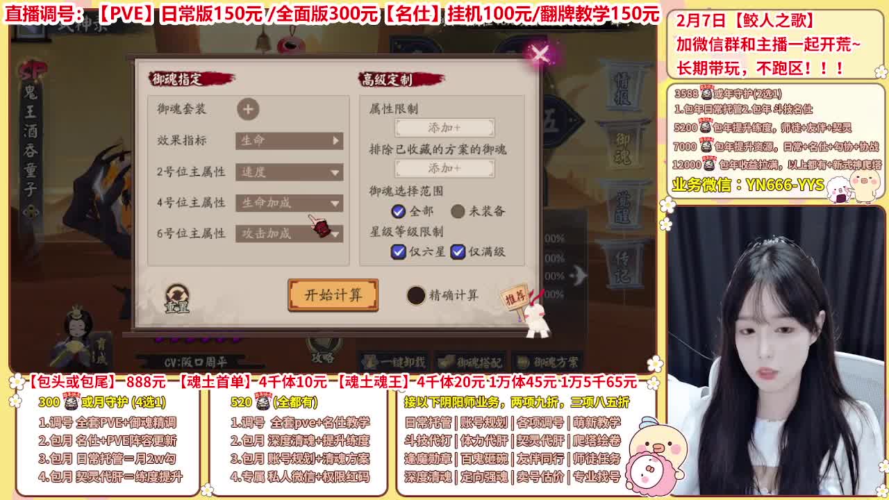直播调号/全项托管/代肝 第4段
