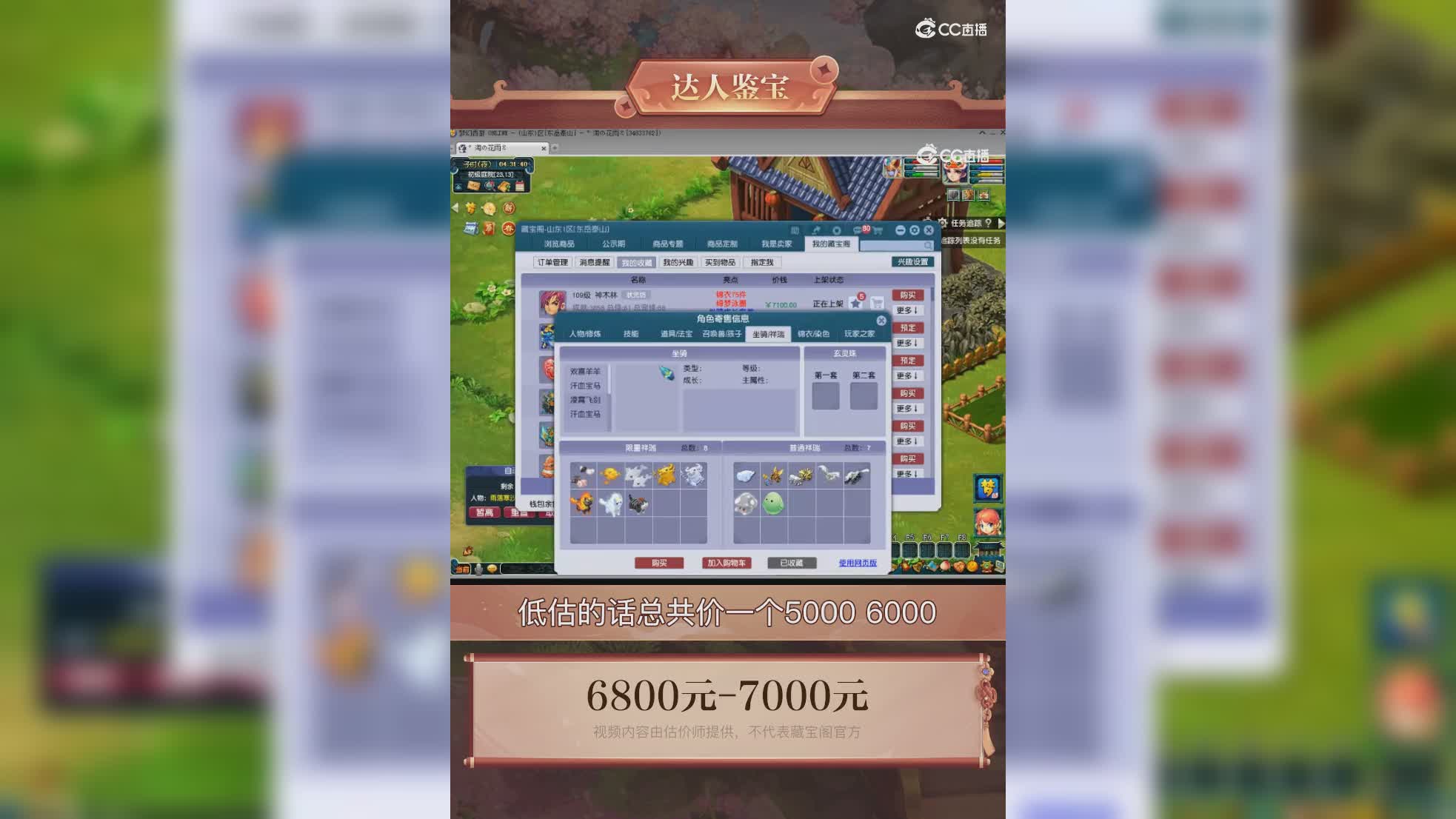 【主播点评】神木林