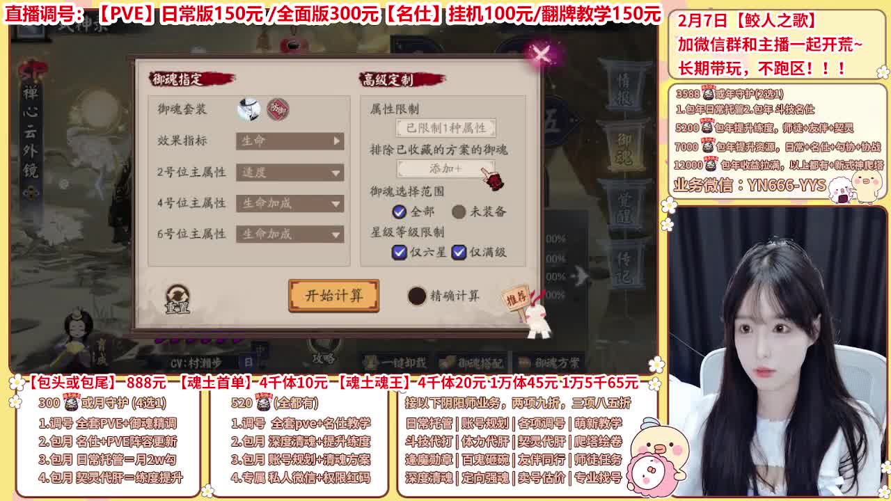 直播调号/全项托管/代肝 第5段