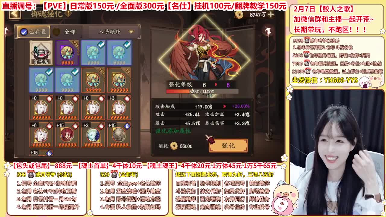 直播调号/全项托管/代肝 第6段