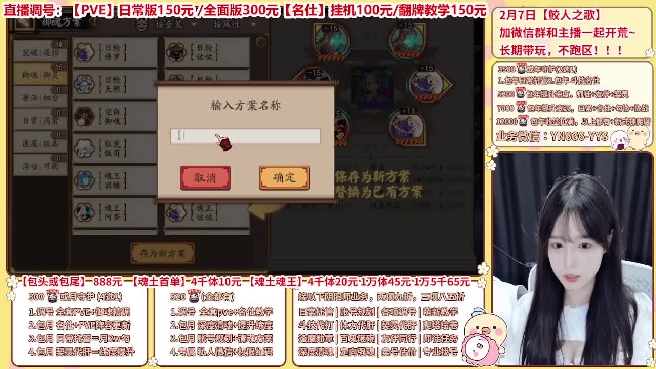 直播调号/全项托管/代肝 第7段