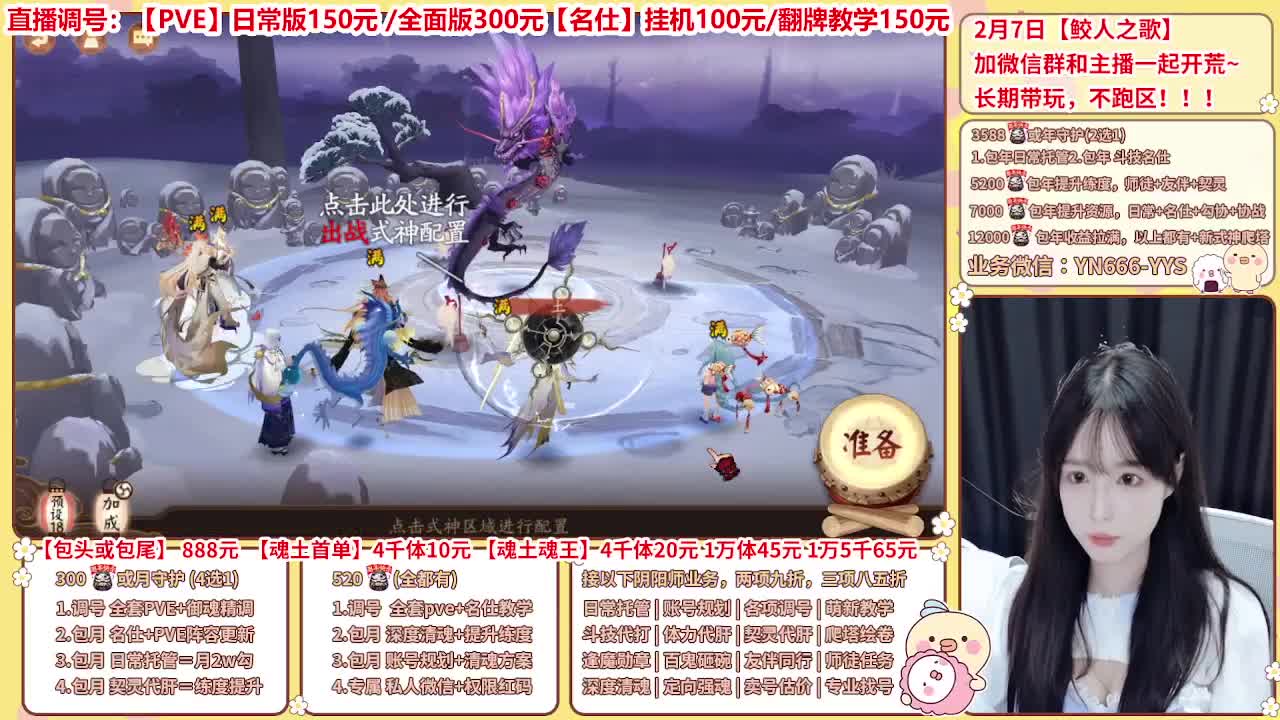 直播调号/全项托管/代肝 第8段