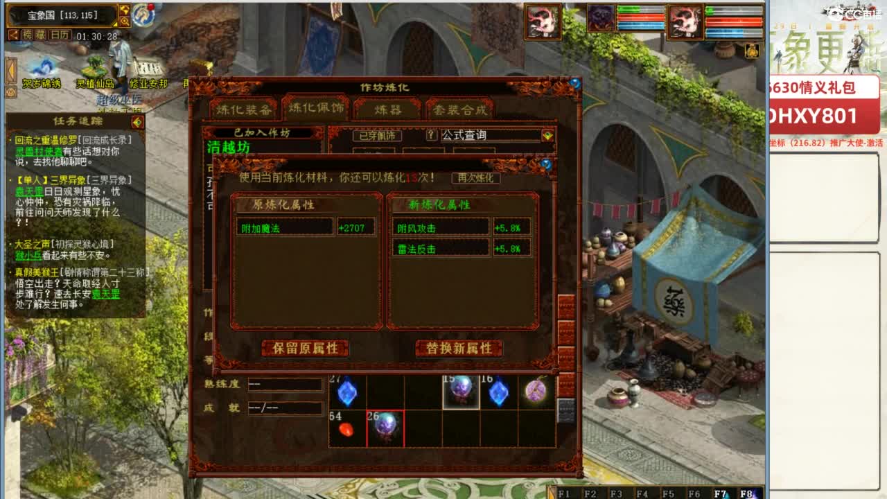 好大炮魔王造！ 第9段