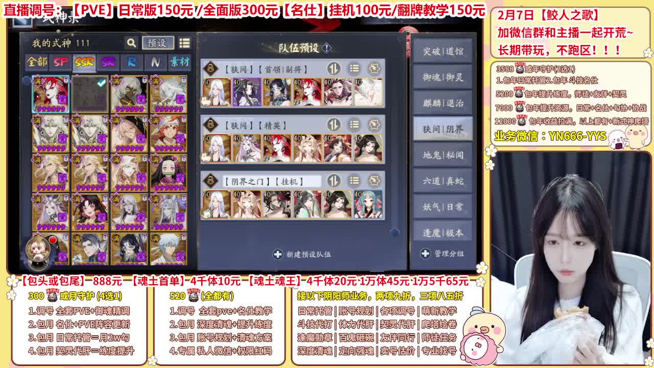 直播调号/全项托管/代肝 第9段