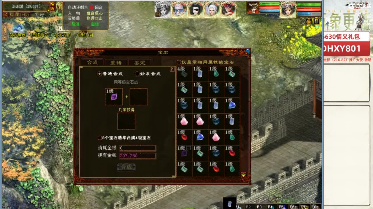 好大炮魔王造！ 第10段