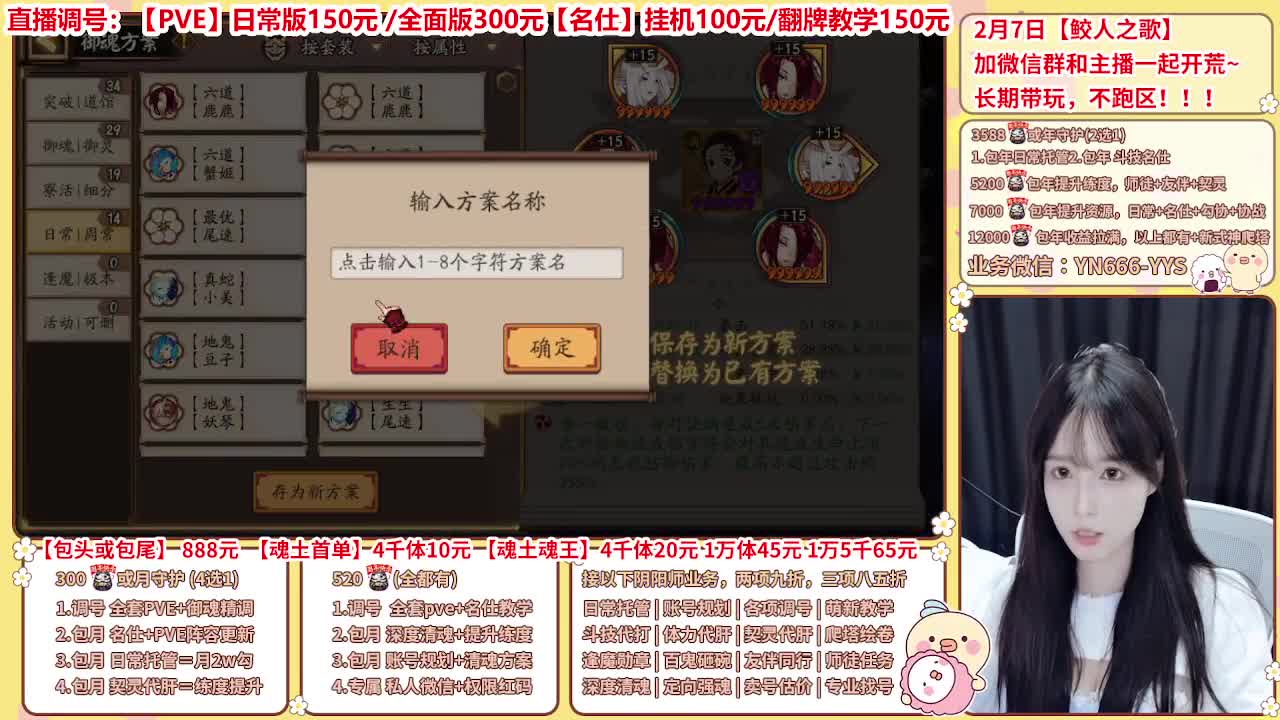 直播调号/全项托管/代肝 第10段