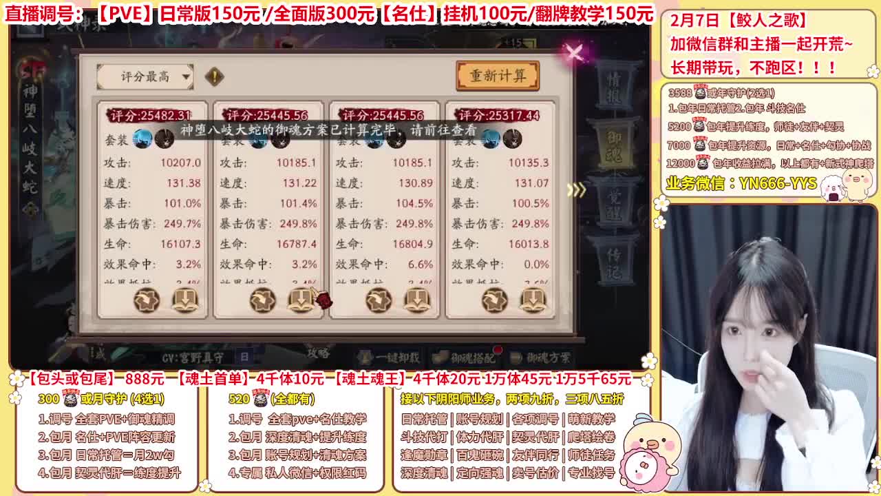 直播调号/全项托管/代肝 第11段