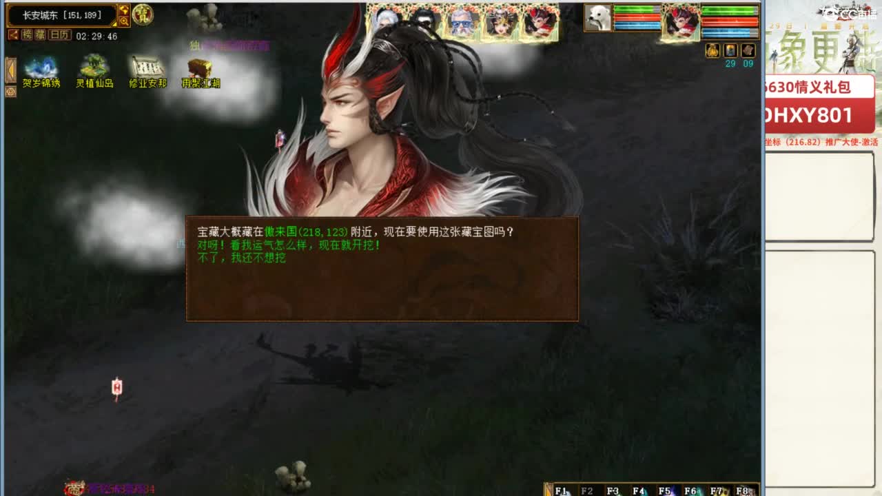 好大炮魔王造！ 第11段