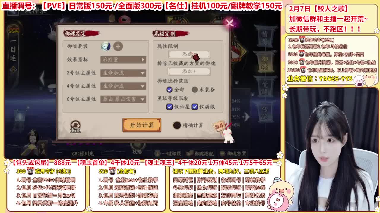 直播调号/全项托管/代肝 第12段