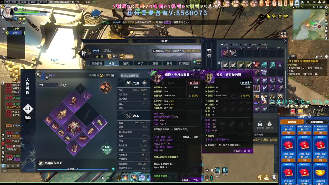 2.0新赛季 第1段