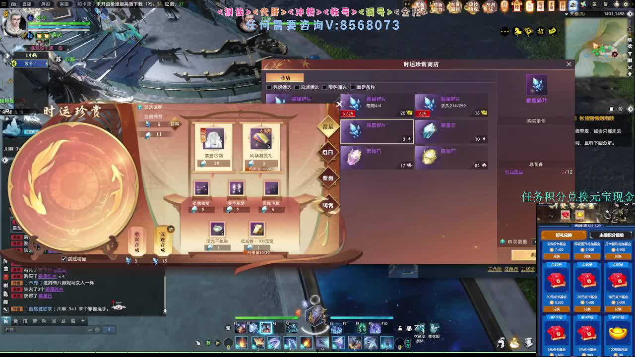 2.0新赛季 第2段