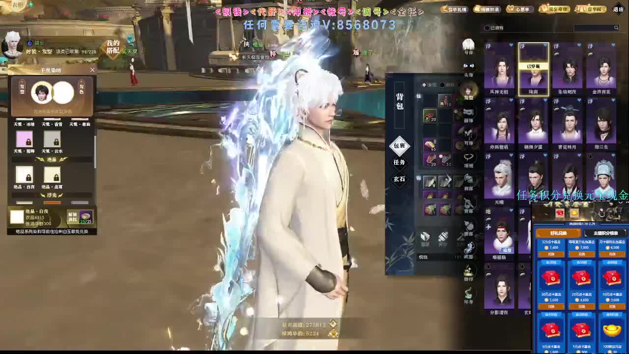 2.0新赛季 第3段