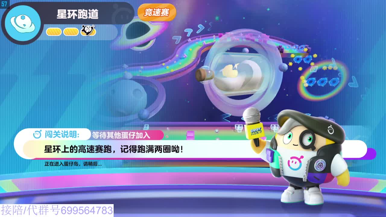 接代陪无敌凤凰蛋 第2段