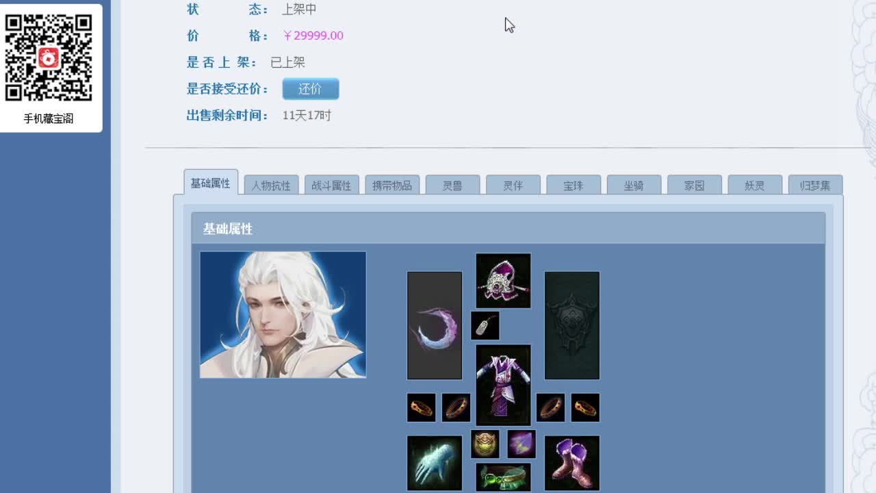 新年区 绑定主播拿奖励 第8段