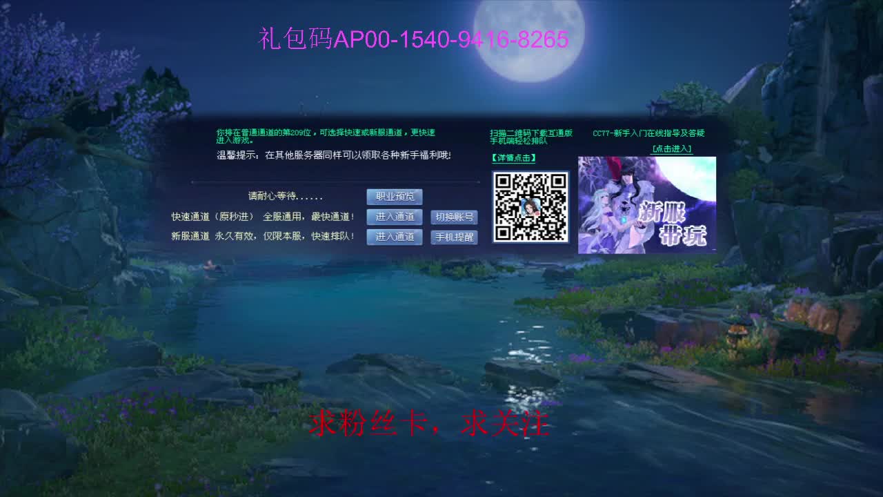 新年区 绑定主播拿奖励 第9段