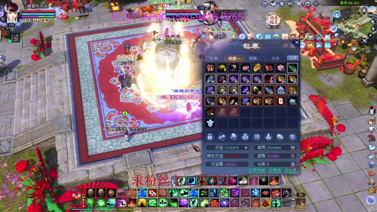 新年区 绑定主播拿奖励 第10段