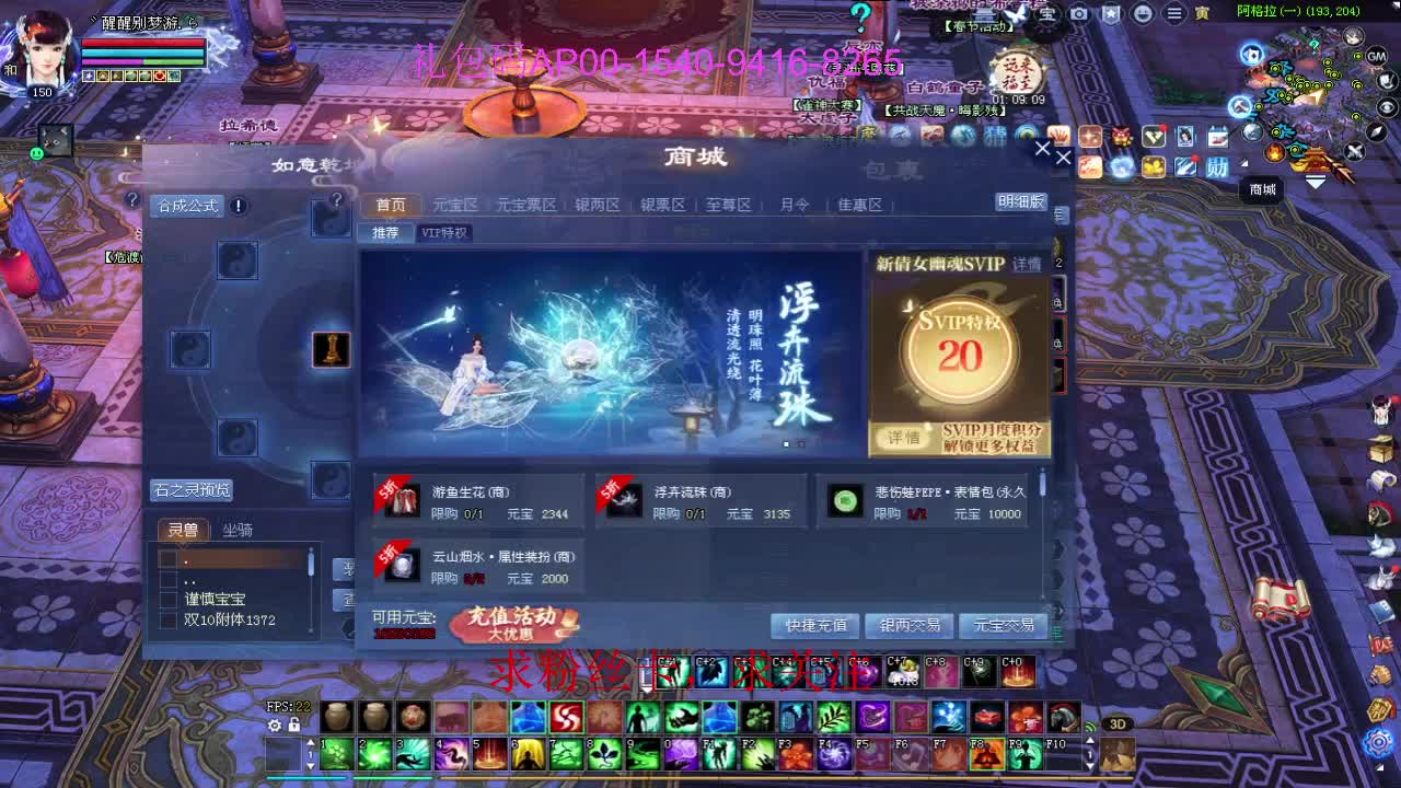 新年区 绑定主播拿奖励 第11段