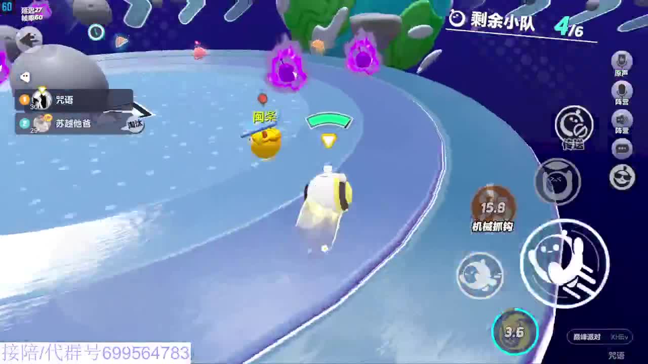 接代陪无敌凤凰蛋 第6段