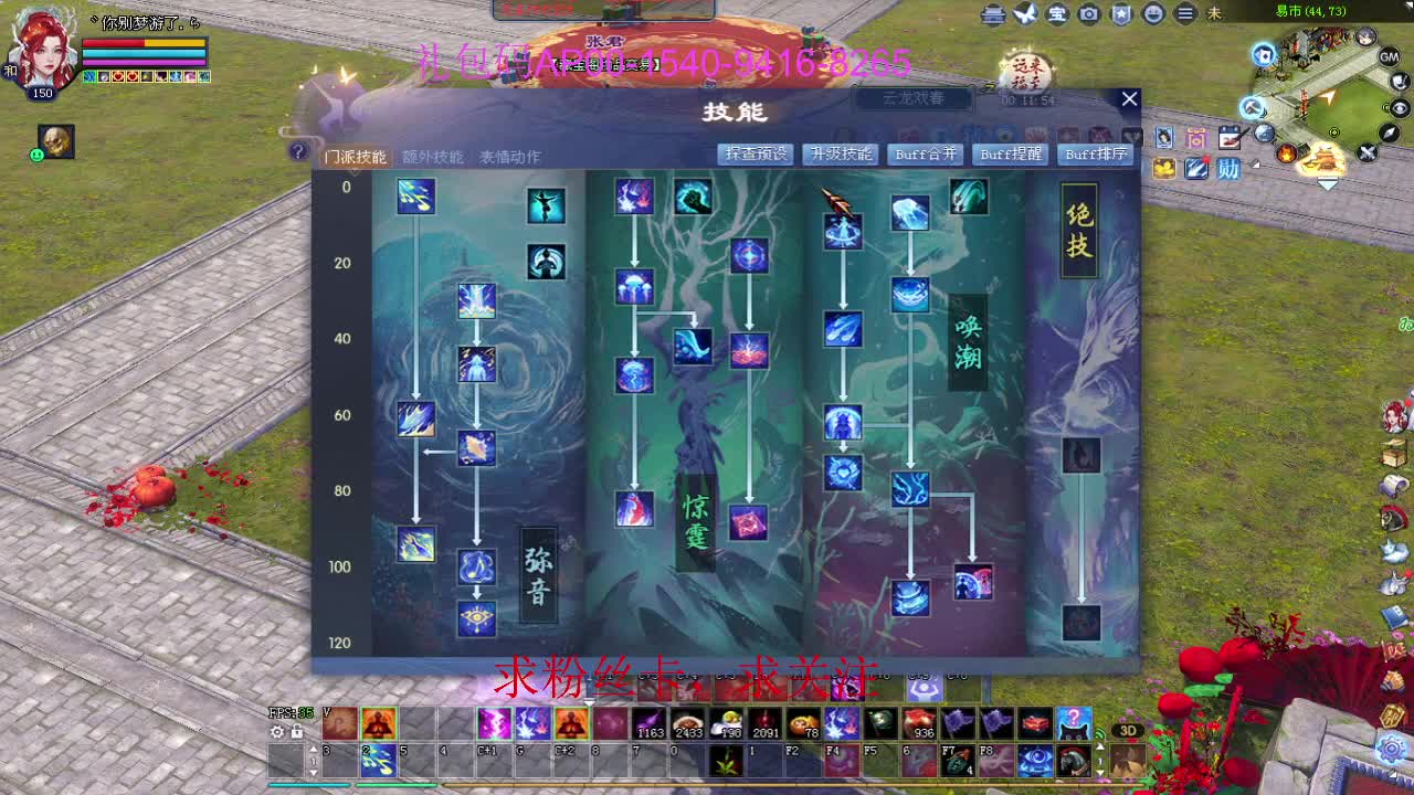 新年区 绑定主播拿奖励 第12段