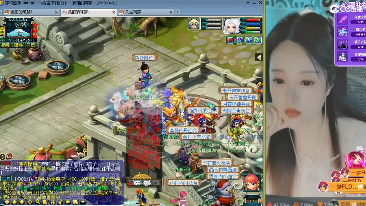 20周年纪念区 第9段