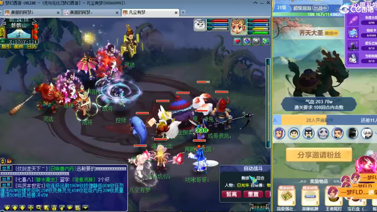 20周年纪念区 第10段