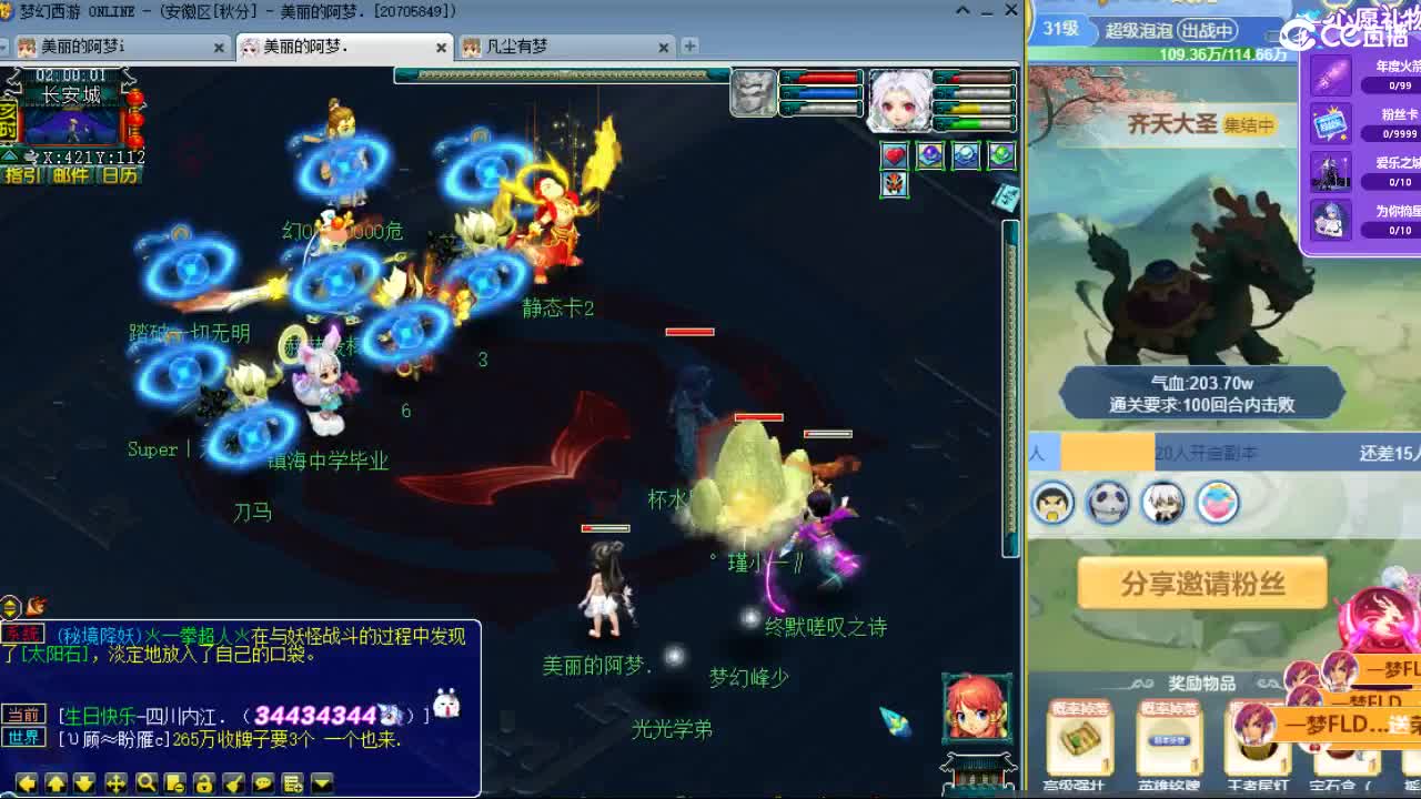 20周年纪念区 第11段