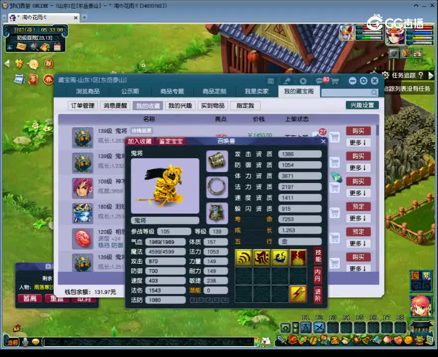 【主播点评】鬼将