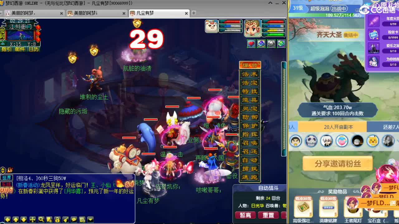 20周年纪念区 第12段