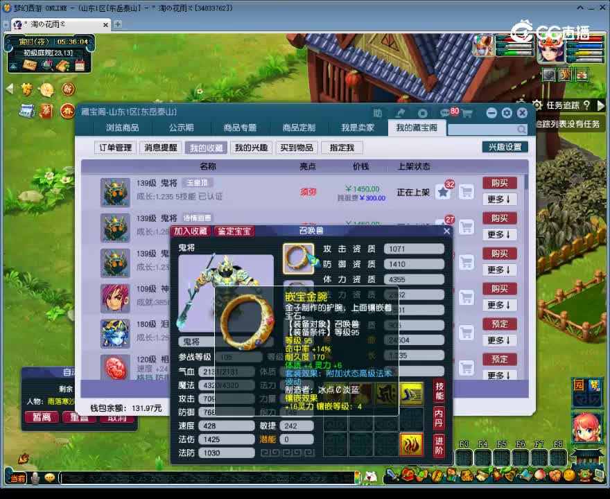 【主播点评】鬼将