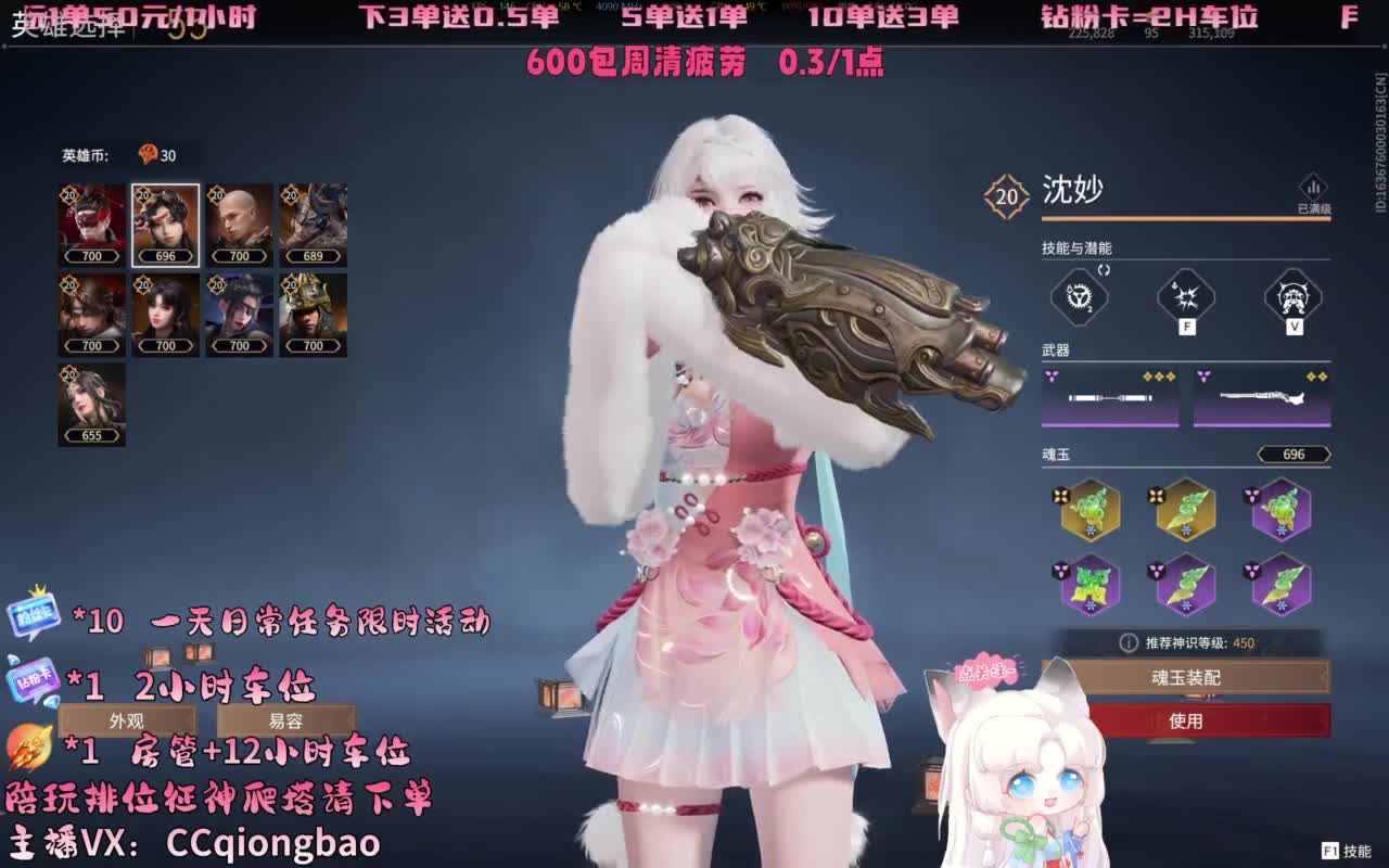 排位征神十殿门，来找琼宝玩吖~ 第1段