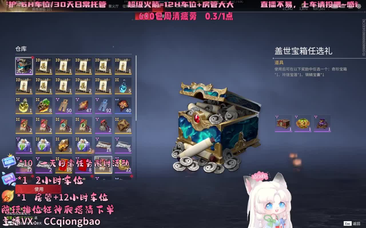 排位征神十殿门，来找琼宝玩吖~ 第2段