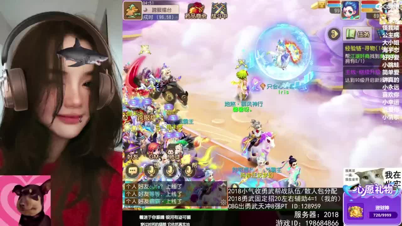 唱歌的 第2段