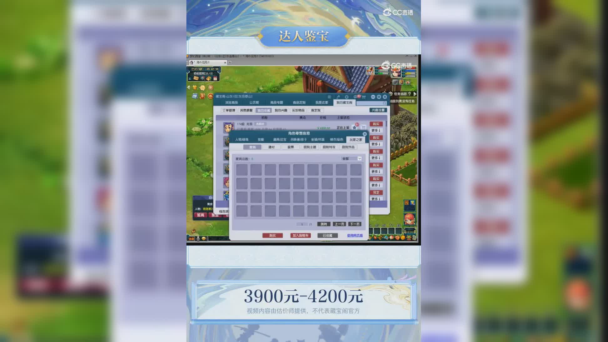 【主播点评】龙宫