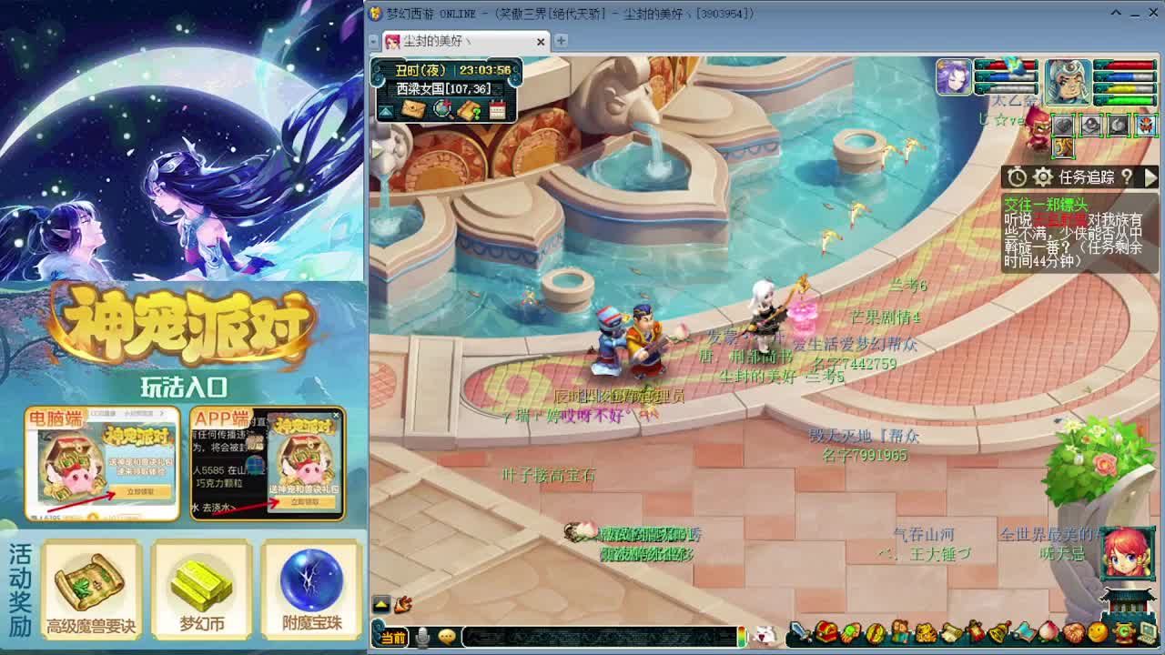 新版天命副本奖励爆炸了？ 第7段