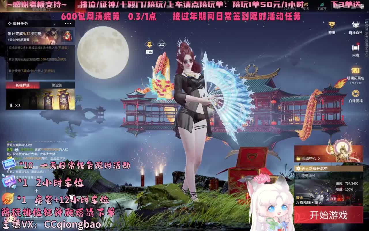 排位征神十殿门，来找琼宝玩吖~ 第5段