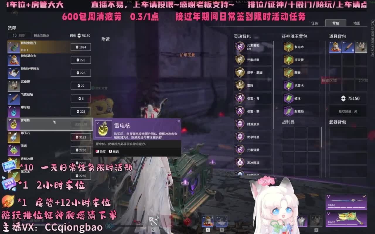 排位征神十殿门，来找琼宝玩吖~ 第6段