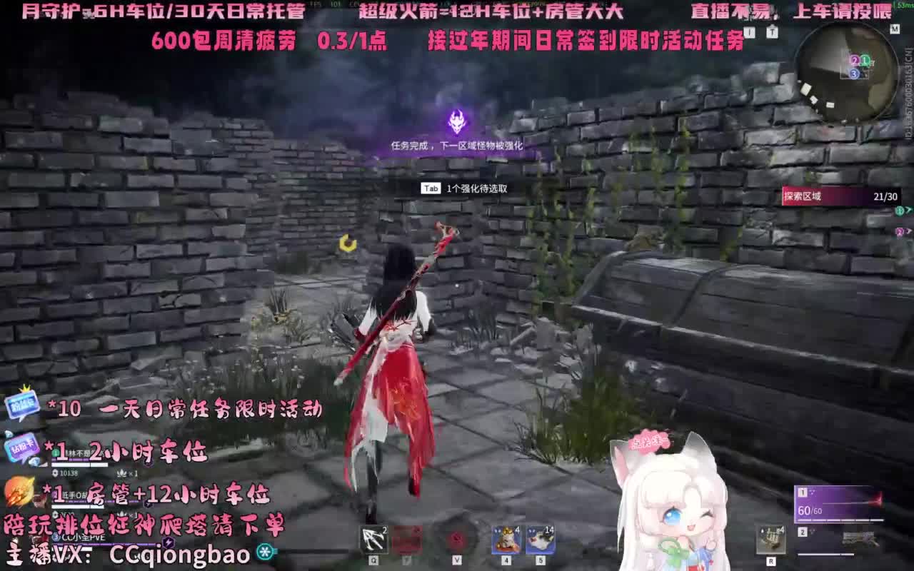 排位征神十殿门，来找琼宝玩吖~ 第7段