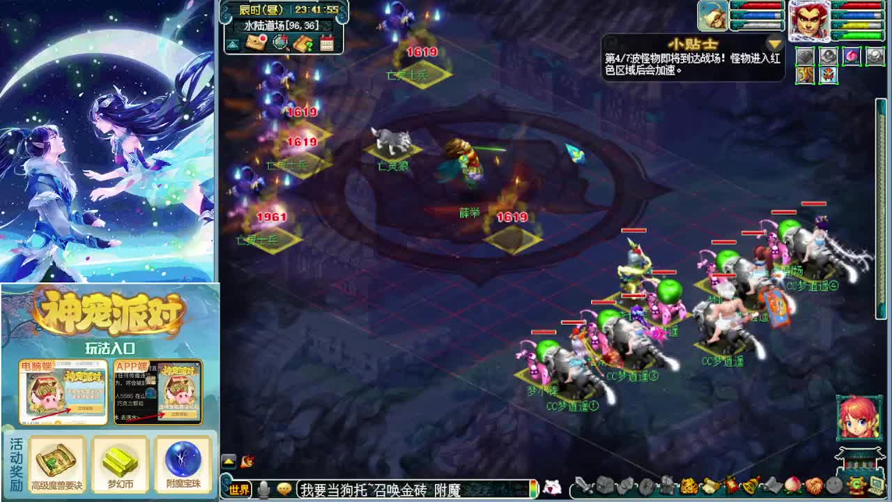 新版天命副本奖励爆炸了？ 第8段