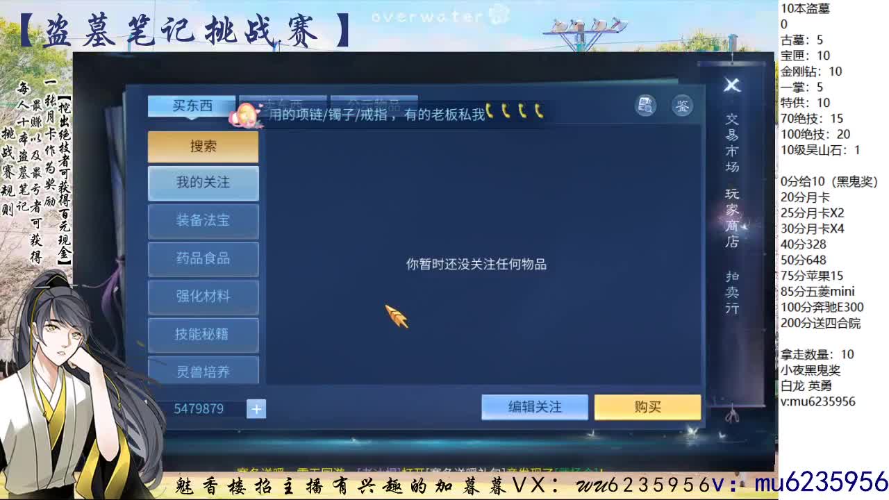 包强化，资源白，抽时装~ 第9段