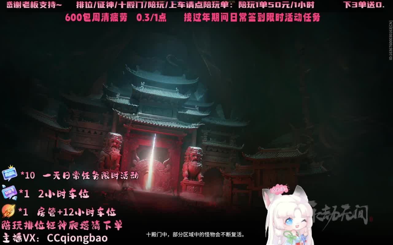 排位征神十殿门，来找琼宝玩吖~ 第8段