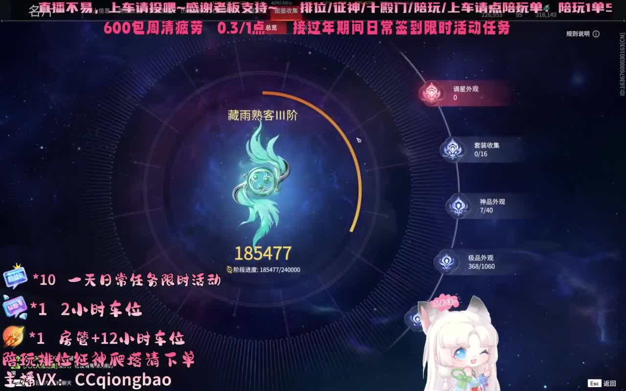 排位征神十殿门，来找琼宝玩吖~ 第9段