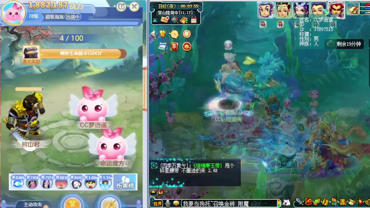 新版天命副本奖励爆炸了？ 第9段