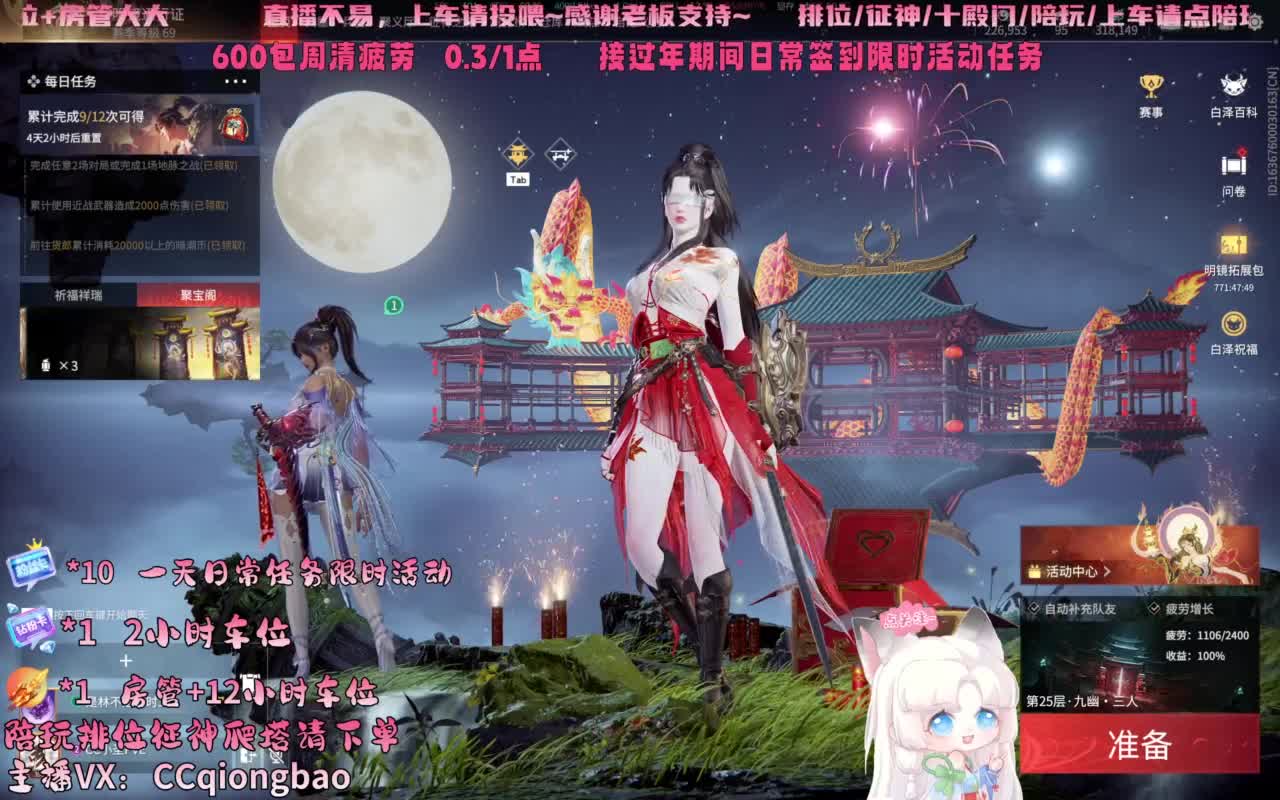排位征神十殿门，来找琼宝玩吖~ 第10段
