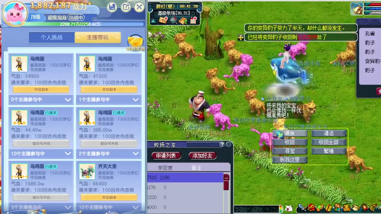 新版天命副本奖励爆炸了？ 第10段