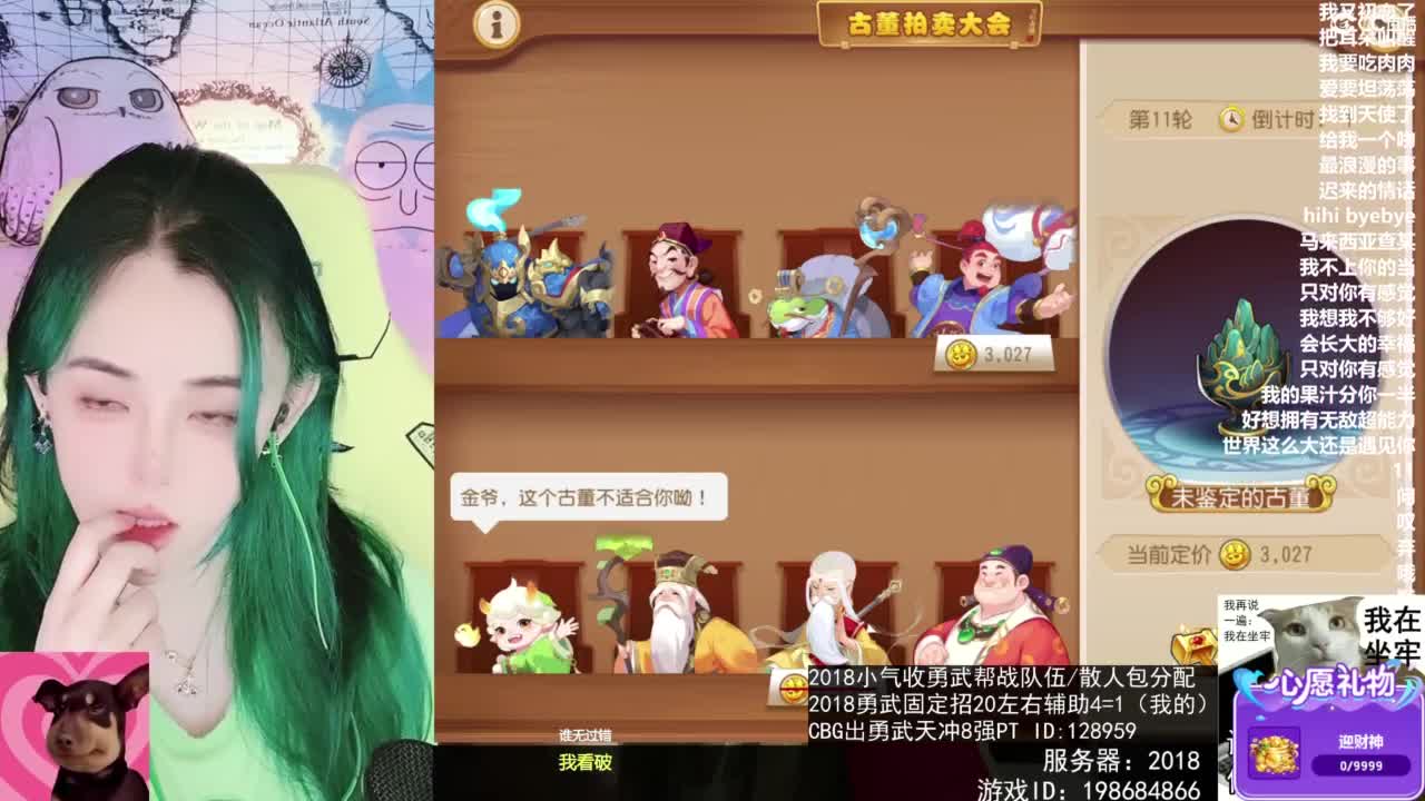 唱歌的 第2段