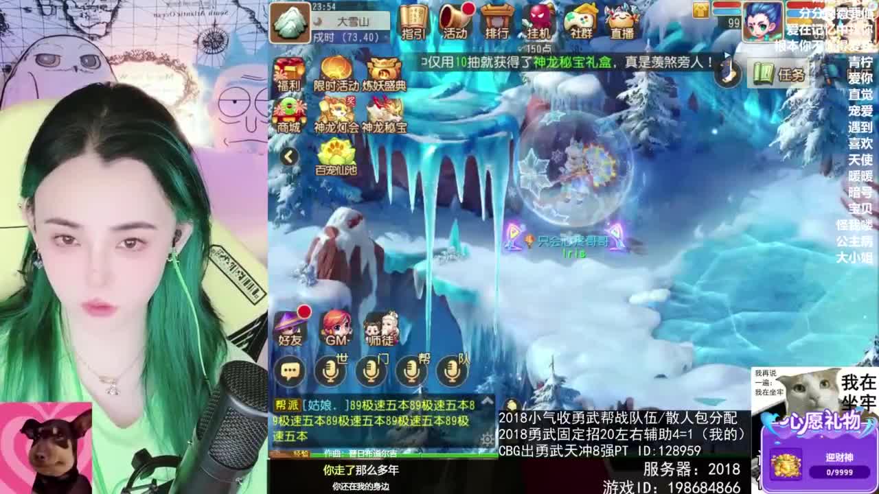 唱歌的 第4段