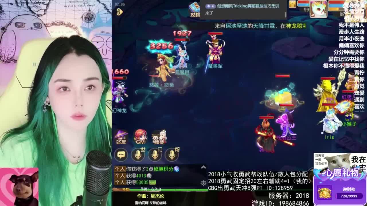 唱歌的 第8段
